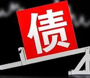伊滨网贷债务重组是怎么做的？