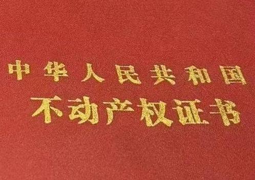 伊滨房子抵押给银行贷款利率多少 ?