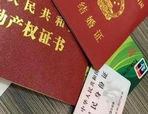 伊滨房子不是自己的能去办理房屋抵押贷款吗？