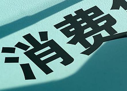 伊滨个人消费贷款办理条件?