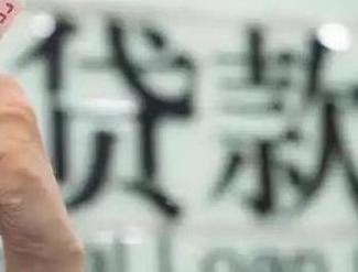 伊滨贷款到期怎么续贷？