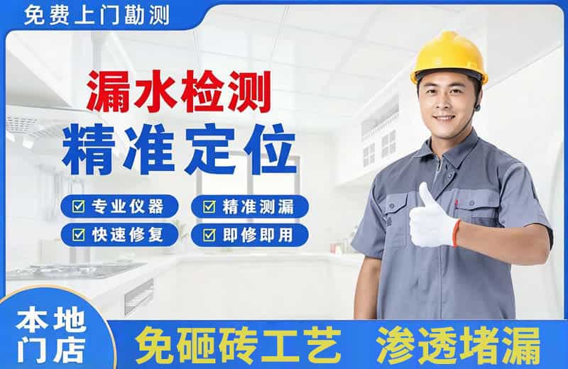 伊滨漏水检测精准定位